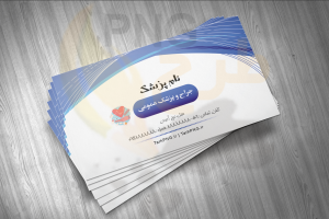 دانلود طرح لایه باز کارت ویزیت پزشک