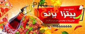 دانلود طرح لایه باز بنر پیتزا فروشی