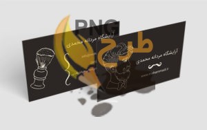 70+ نمونه کارت ویزیت آرایشگاه مردانه جذاب