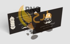 70+ نمونه کارت ویزیت آرایشگاه مردانه جذاب