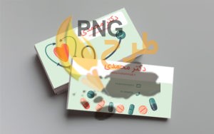 60+ نمونه کارت ویزیت پزشکی جذاب