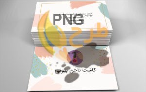 50+ نمونه کارت ویزیت کاشت ناخن جذاب