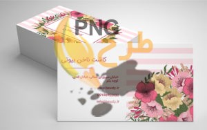 50+ نمونه کارت ویزیت کاشت ناخن جذاب