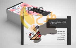 50+ نمونه کارت ویزیت کاشت ناخن جذاب