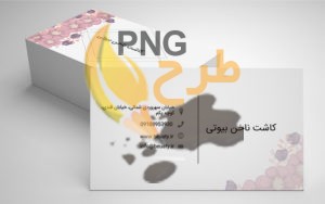50+ نمونه کارت ویزیت کاشت ناخن جذاب