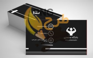 60+ نمونه کارت ویزیت ورزشی جذاب