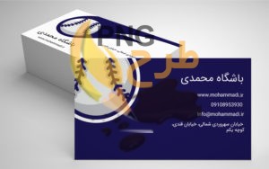 60+ نمونه کارت ویزیت ورزشی جذاب