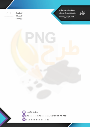 دانلود طرح لایه باز سربرگ مشاغل