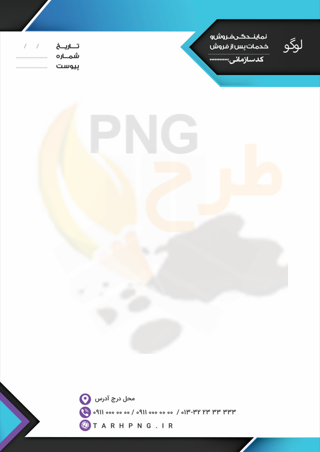 دانلود طرح لایه باز سربرگ مشاغل