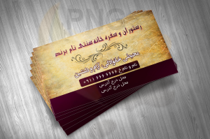 دانلود طرح لایه باز کارت ویزیت گروه موسیقی