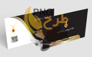 50+ نمونه کارت ویزیت طلا فروشی جذاب
