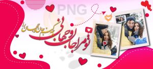 دانلود طرح لایه باز ماگ و لیوان ولنتاین