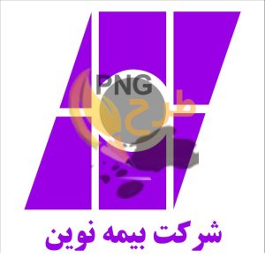 دانلود لوگو شرکت بیمه نوین با کیفیت بالا