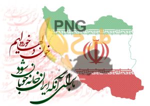 دانلود طرح لایه باز تیشرت ایران