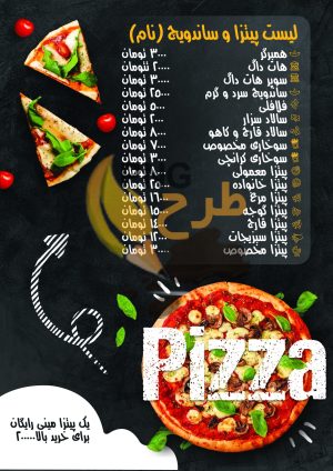 دانلود طرح لایه باز منو پیتزا فروشی