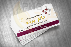 دانلود طرح لایه باز کارت ویزیت چشم پزشکی